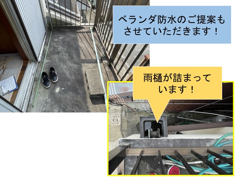 貝塚市のベランダ防水のご提案