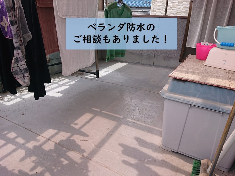 貝塚市のベランダ防水のご相談