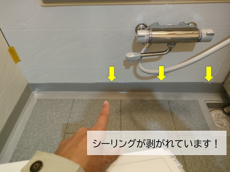 貝塚市のユニットバスのシーリングが剥がれています