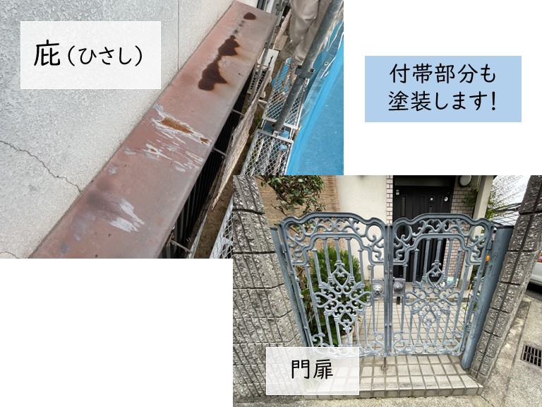 貝塚市の付帯部の塗装
