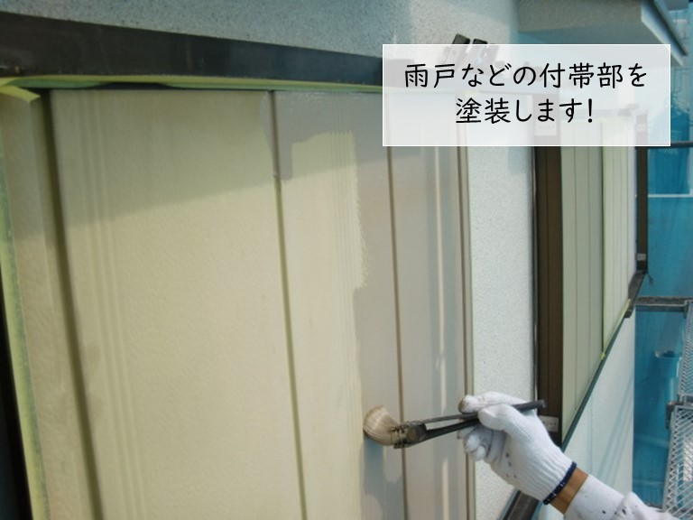 貝塚市の付帯部を塗装