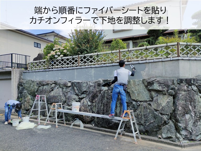 貝塚市の塀の下地調整