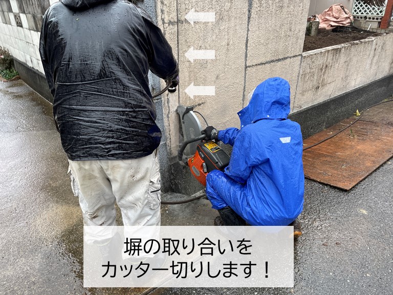 貝塚市の塀の取り合いをカッター切りします
