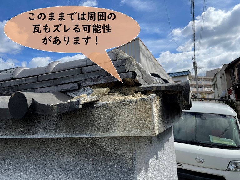貝塚市の塀の瓦がズレる可能性があります