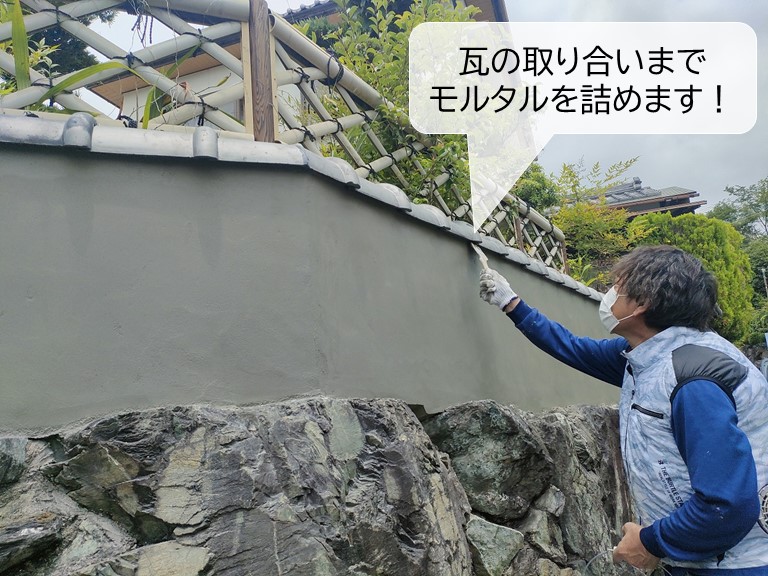 貝塚市の塀の瓦の取り合い