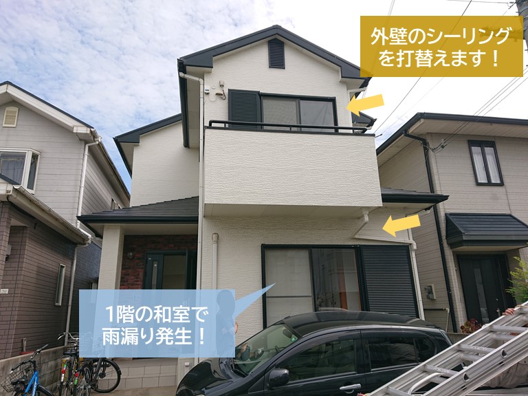 貝塚市の外壁のシーリングを打ち替え