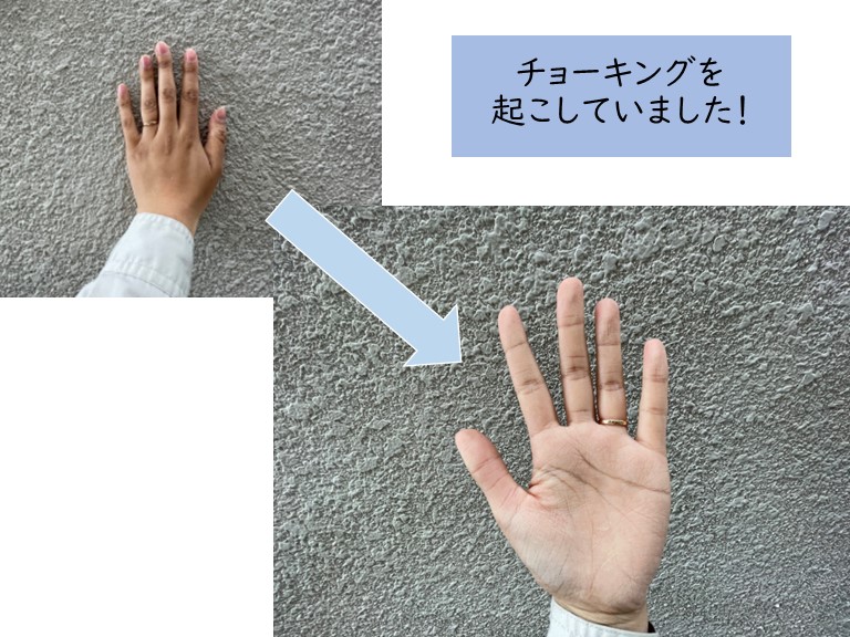 貝塚市の外壁のチョーキング