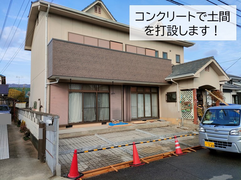 貝塚市の外構にコンクリートで土間を打設