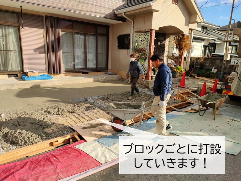 貝塚市の外構のブロックごとにコンクリートを打設していきます
