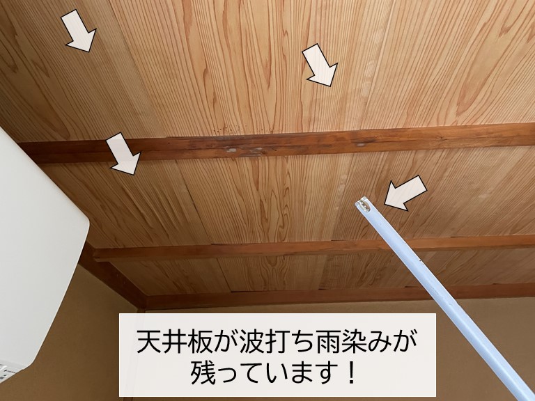 貝塚市の天井板が波打ち雨染みが残っています