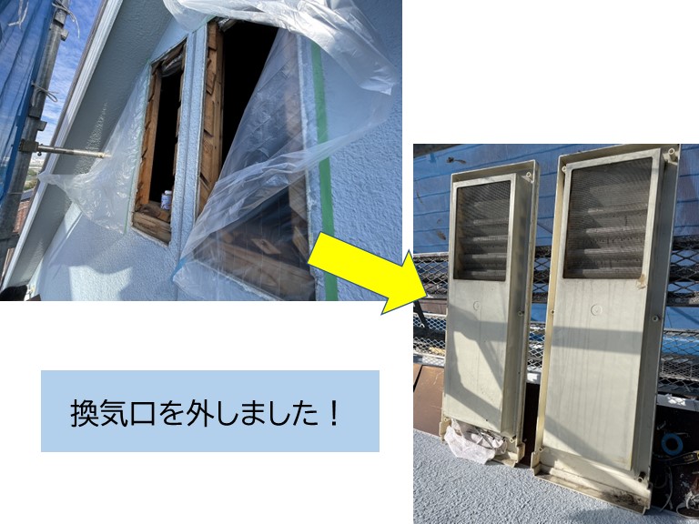 貝塚市の小屋裏換気口を外しました