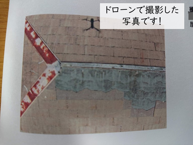 貝塚市の屋根のドローン写真