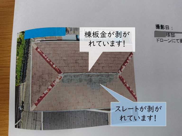 貝塚市の屋根の台風の被害状況