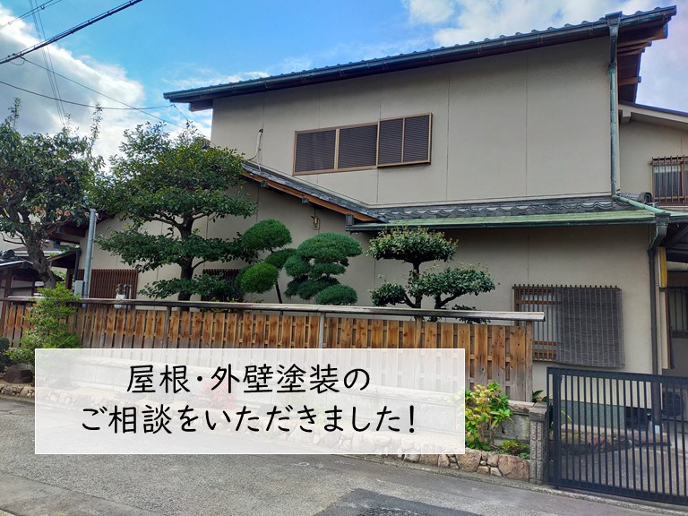 貝塚市の屋根・外壁塗装のご相談
