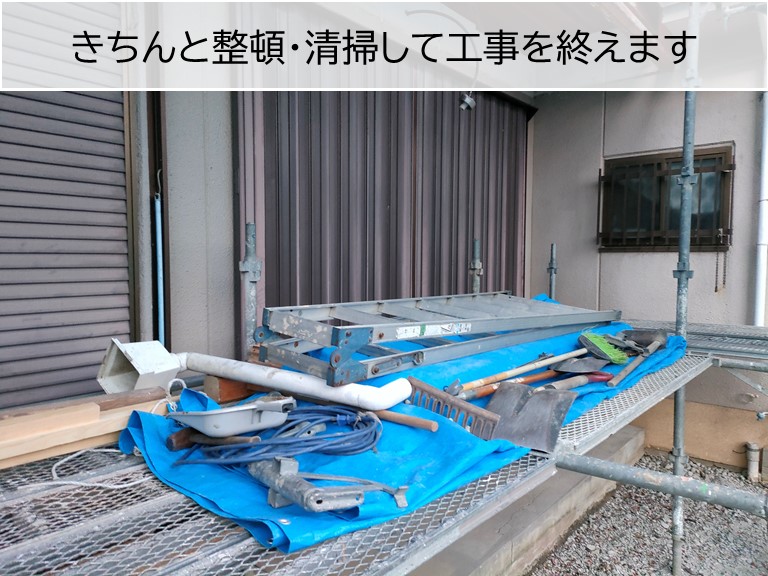 貝塚市の工事現場を整頓・清掃して工事を終えます