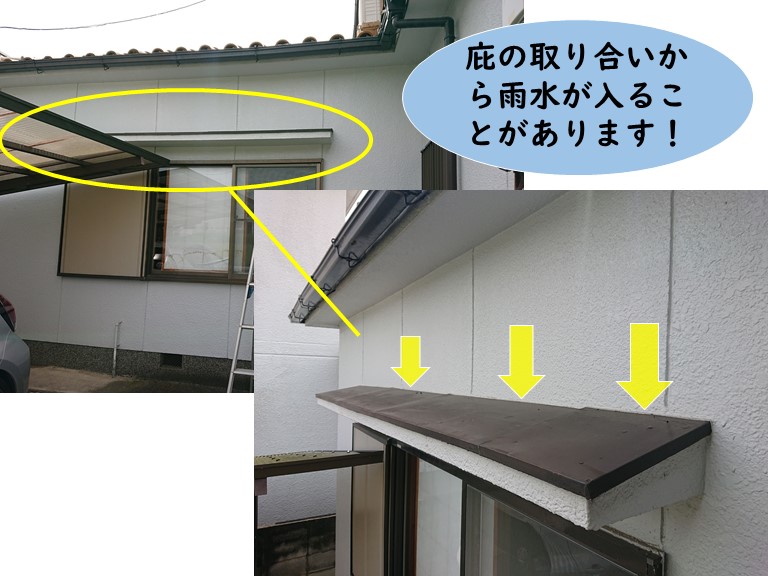貝塚市の庇の取り合いから雨水が入ることがあります
