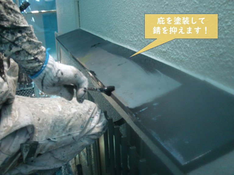 貝塚市の庇を塗装して錆を抑えます
