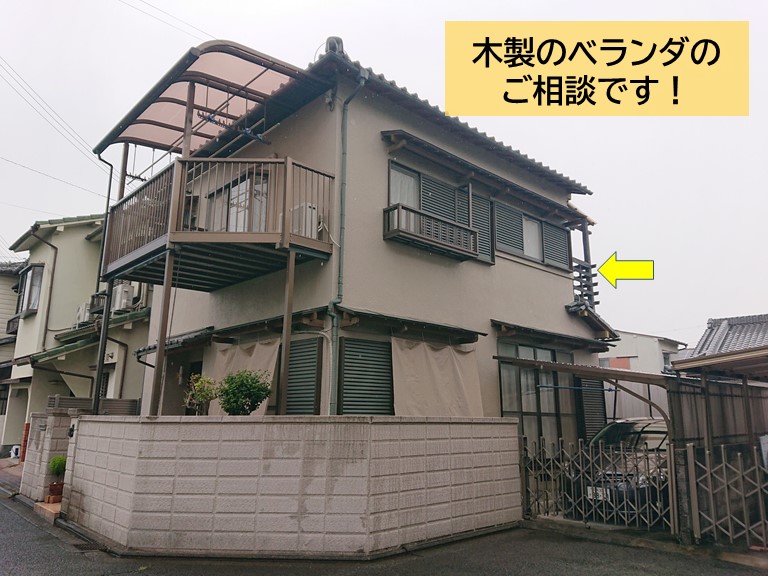 貝塚市の木製のベランダのご相談