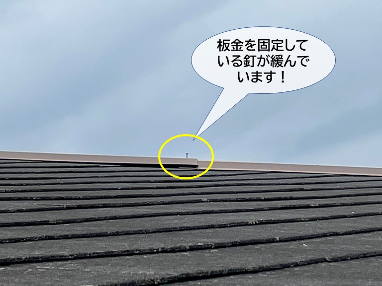 貝塚市の板金を固定している釘が緩んでいます