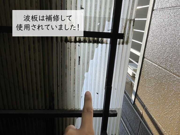 貝塚市の波板が劣化しています