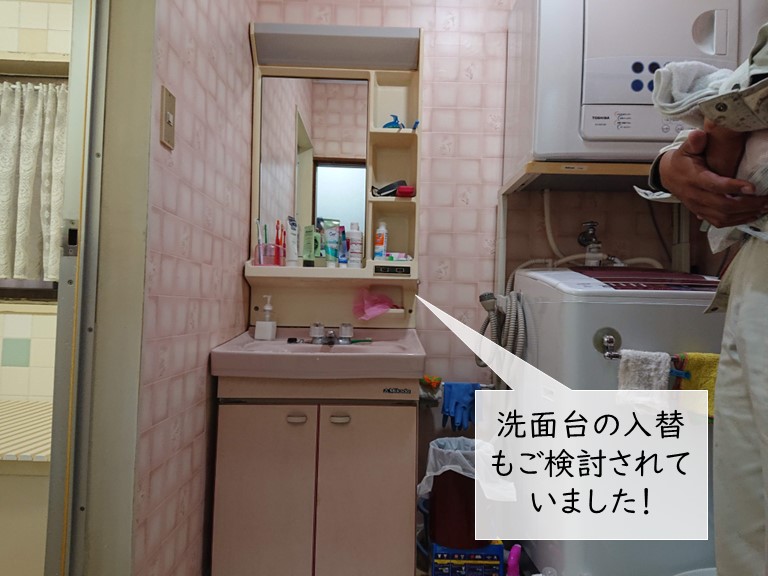 貝塚市の洗面台入替のご相談
