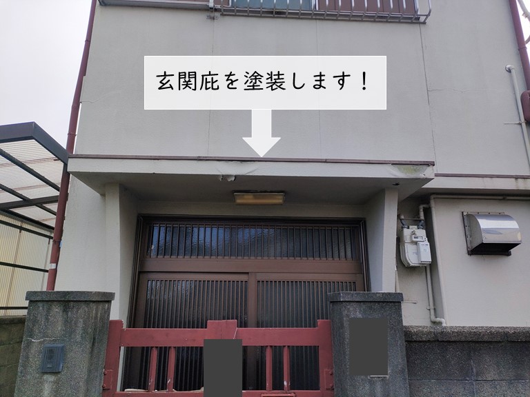 貝塚市の玄関庇を塗装します