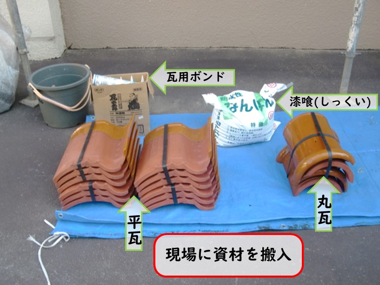 貝塚市の現場に資材を搬入