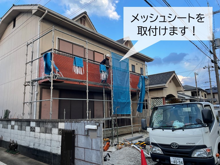 貝塚市の足場にメッシュシートを取付けます