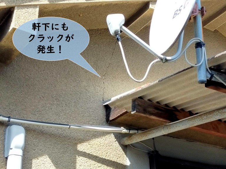 貝塚市の軒下にもクラックが発生