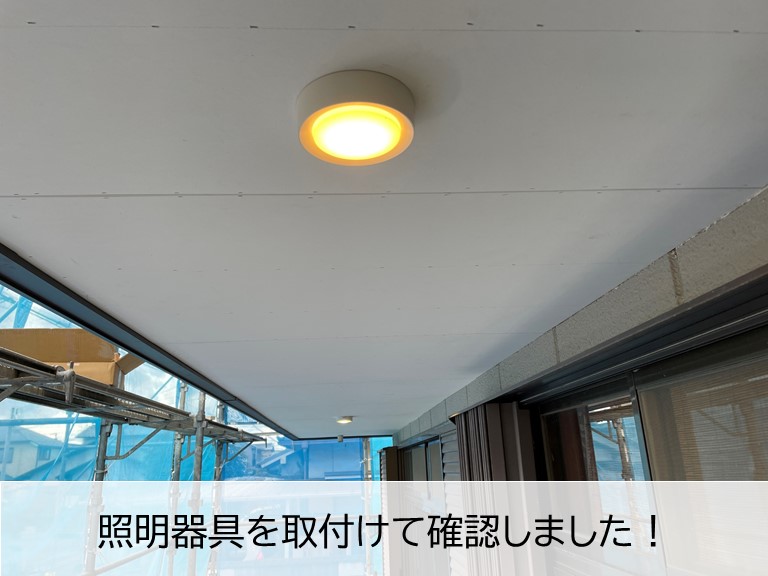 貝塚市の軒天に照明器具を取付けて確認