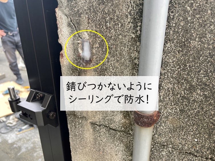 貝塚市の金具が錆びつかないようにシーリングで防水