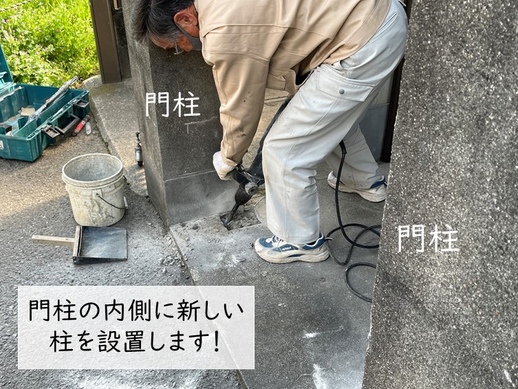 貝塚市の門柱内側に新しい柱を設置
