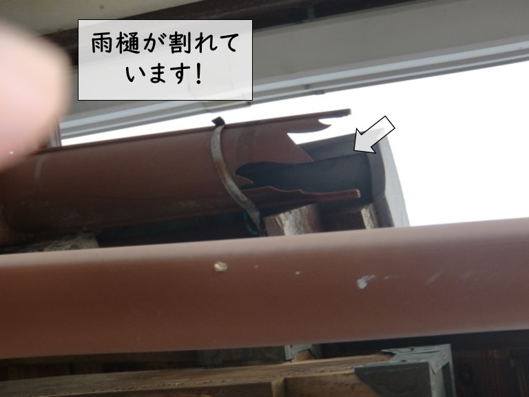 貝塚市の雨樋が割れていました