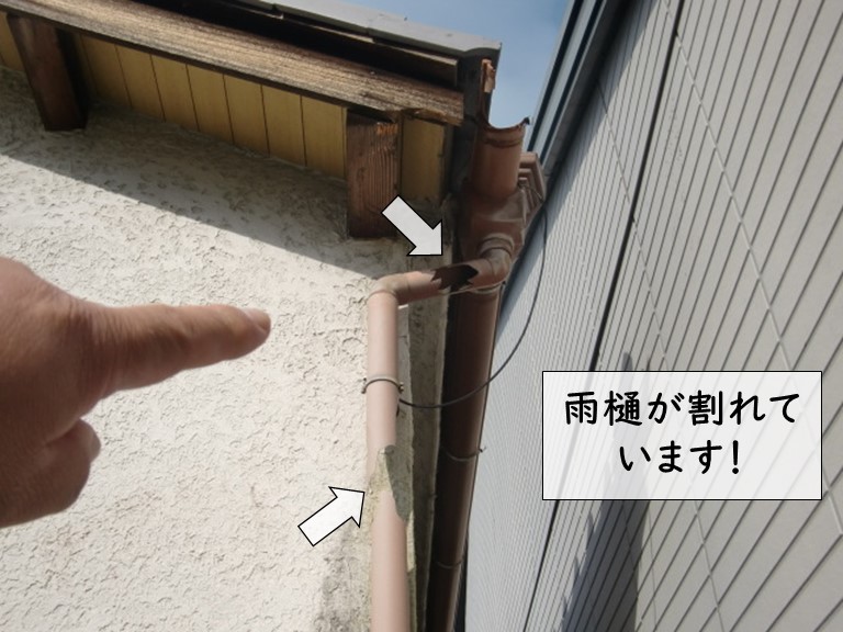 貝塚市の雨樋が割れています