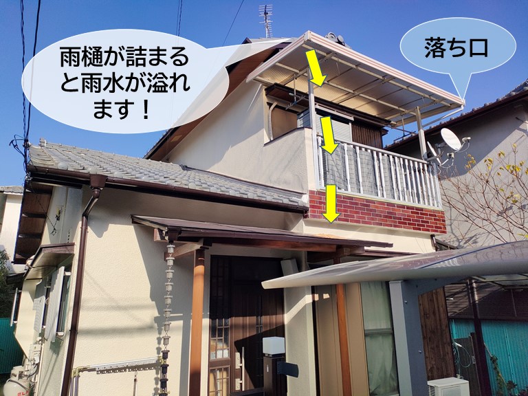 貝塚市の雨樋が詰まって雨水が溢れています