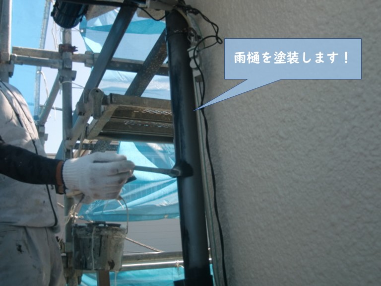 貝塚市の雨樋を塗装します