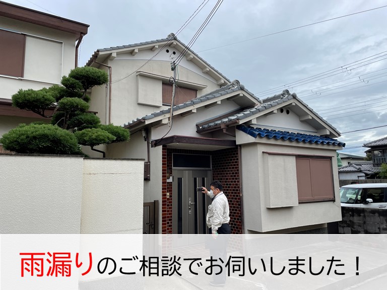 貝塚市の雨漏りのご相談