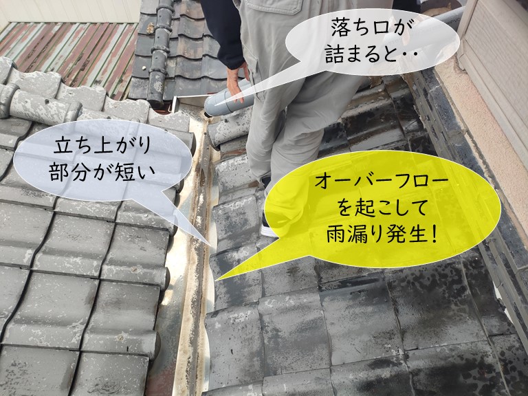 貝塚市の雨漏りの原因・オーバーフロー
