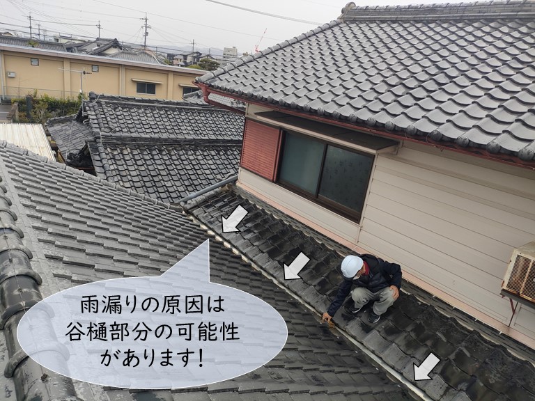 貝塚市の雨漏りの原因・谷樋