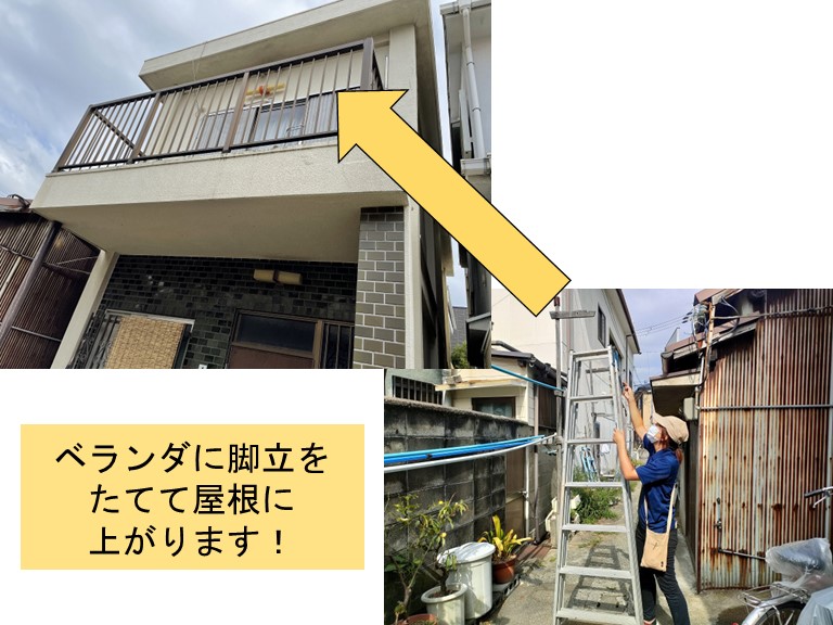 貝塚市の雨漏り調査