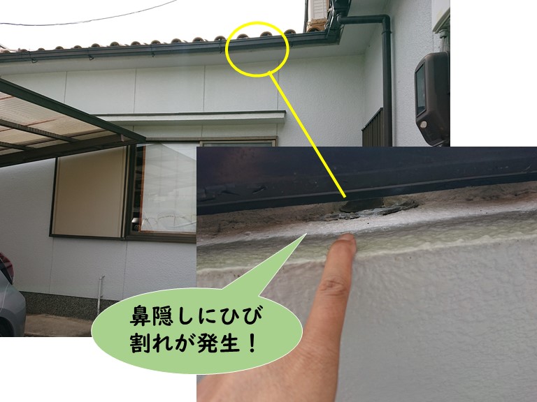 貝塚市の鼻隠しにひび割れが発生