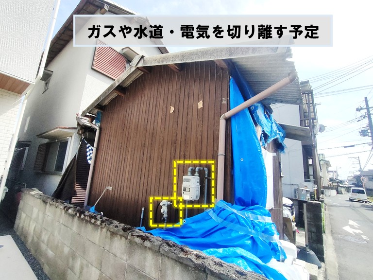 貝塚市ガスや水道電気切り離し予定