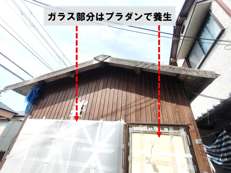 貝塚市ガラスはプラダンで養生