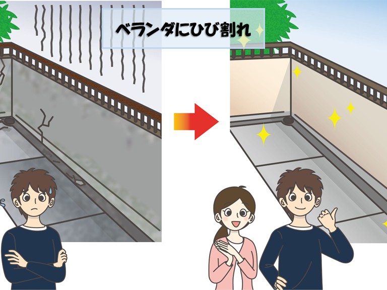 貝塚市ベランダひび割れ
