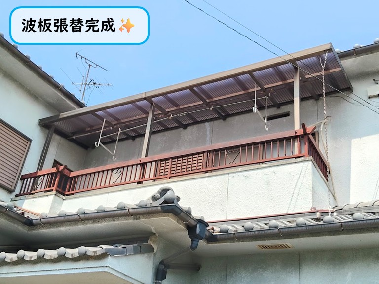 貝塚市ベランダ屋根張り替え完了