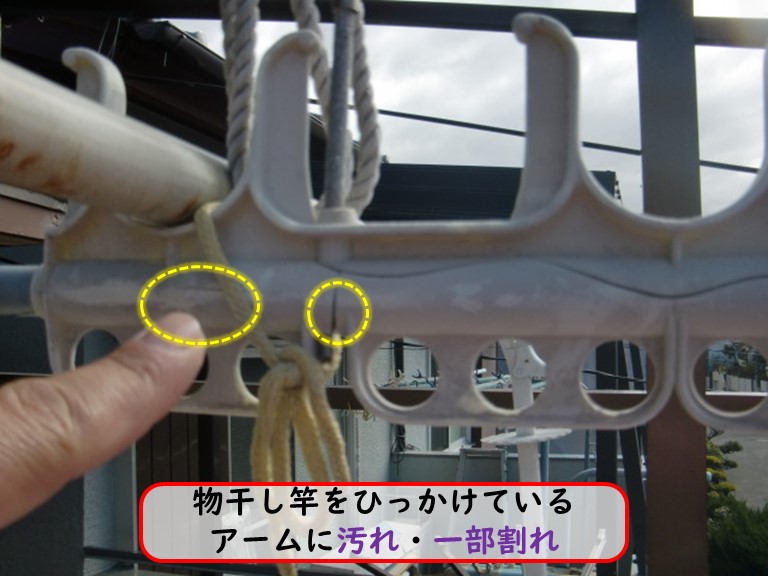 貝塚市台風被害アーム汚れ割れ