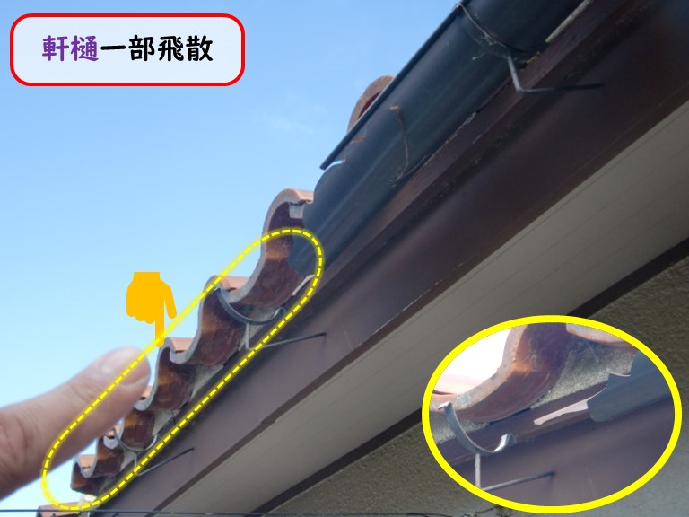 貝塚市台風被害軒樋一部飛散