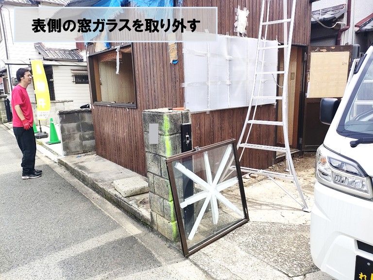 貝塚市表側の窓がガラスを取りはずす