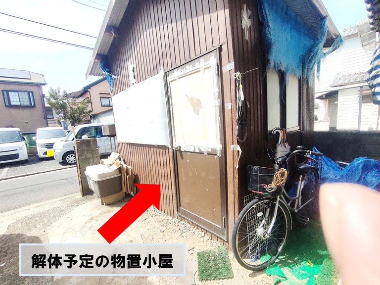 貝塚市解体予定の物置小屋