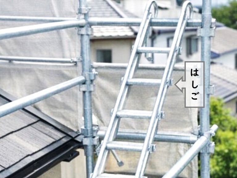 足場部材はしご